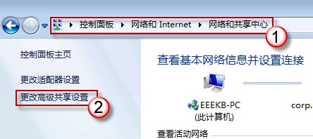 win7怎么共享文件