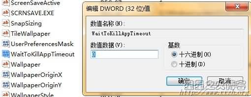 怎么缩短win7程序响应时间？