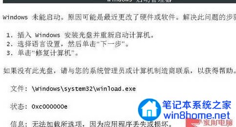 win7系统进不去按F8也没模式怎么办