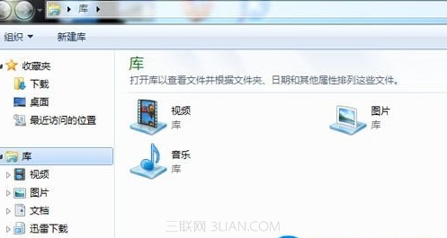 win7系统如何解决文件多而找不到照片或文档