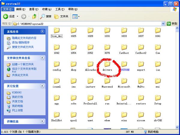 win7如何绑定host