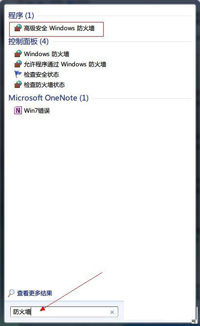 win7自带防火墙开启关闭方法