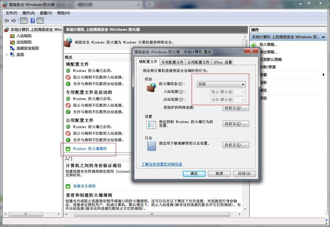 win7自带防火墙开启关闭方法