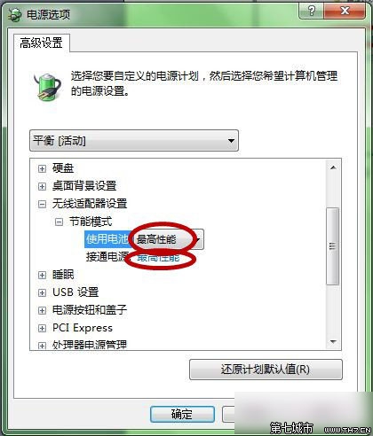 Windows7系统设置控制面板中内容加快上网速度