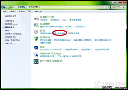 Windows7系统怎么关闭开机提示音