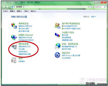 Windows7系统怎么关闭开机提示音