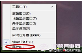 Windows7任务栏桌面下角的一些正在运行的图标不见了