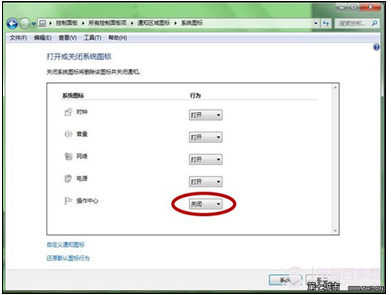 Windows7任务栏桌面下角的一些正在运行的图标不见了