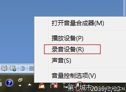 Windows 7下嘟嘟立体混音问题怎么办？