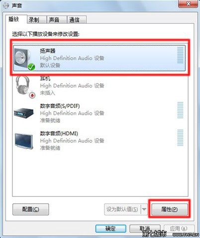 Windows 7下嘟嘟立体混音问题怎么办？