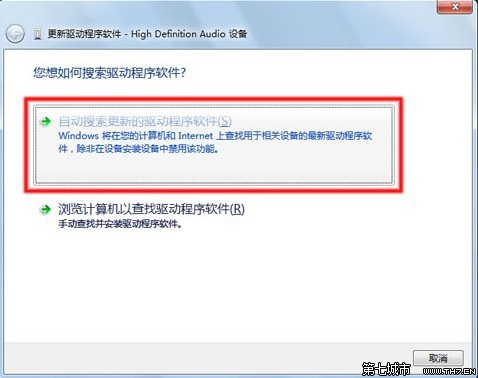 Windows 7下嘟嘟立体混音问题怎么办？