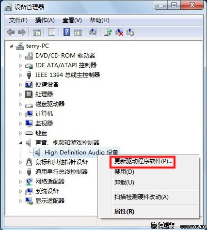 Windows 7下嘟嘟立体混音问题怎么办？