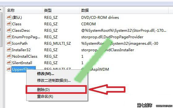 如何找回不见的Windows 7系统光驱？