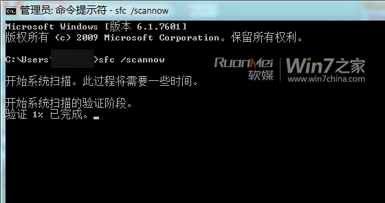 Windows7故障修复安装更新8024402f错误