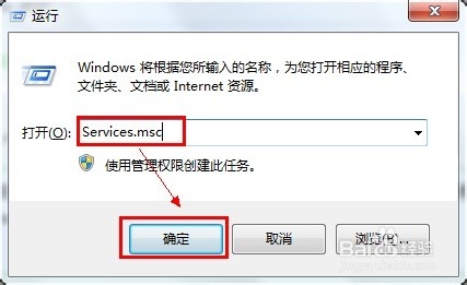 Win7下安装Office错误1719解决办法