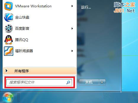 win7系统中打开虚拟键盘的两种方法