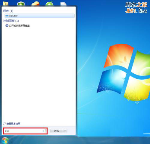 win7系统中打开虚拟键盘的两种方法