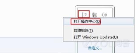 怎么关闭Win7系统中右下角操作中心的消息提示