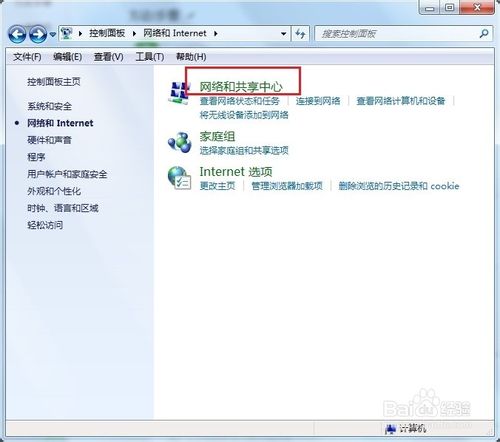 win7如何创建宽带连接快捷方式