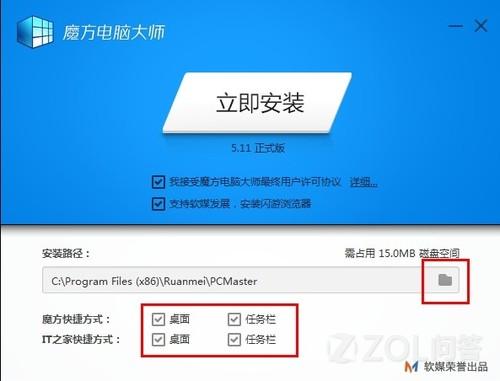 win7优化大师怎么用？