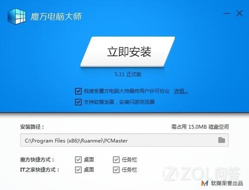 win7优化大师怎么用？