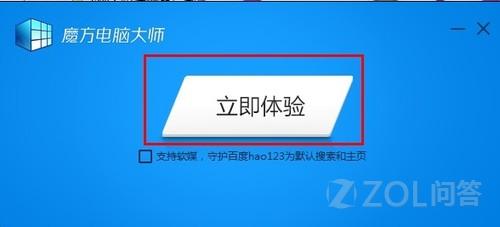 win7优化大师怎么用？