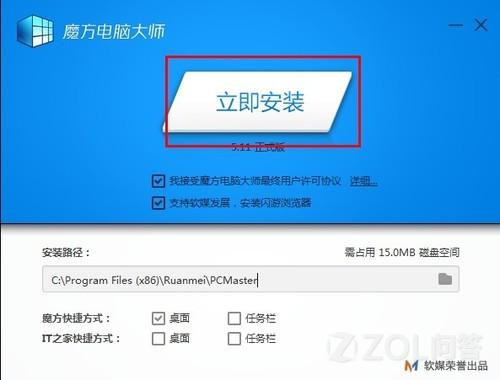 win7优化大师怎么用？