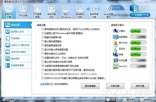 win7优化大师怎么用？