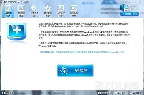 win7优化大师怎么用？