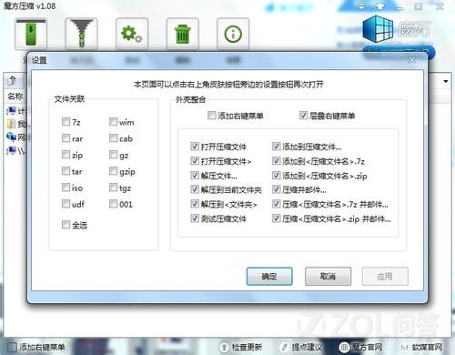 win7优化大师怎么用？