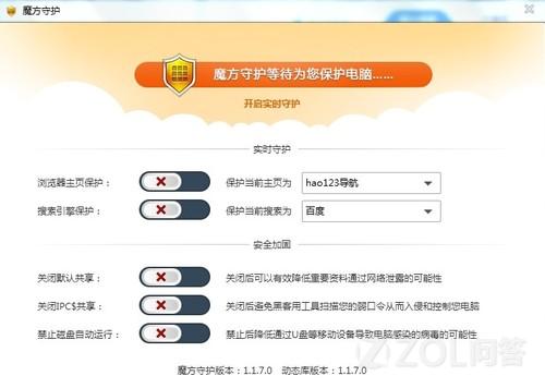 win7优化大师怎么用？