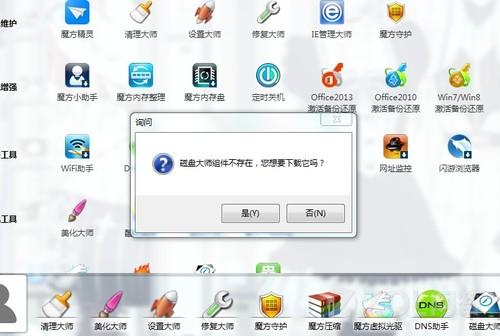 win7优化大师怎么用？