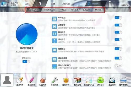 win7优化大师怎么用？