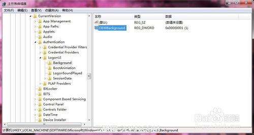 win7锁屏背景壁纸修改图文