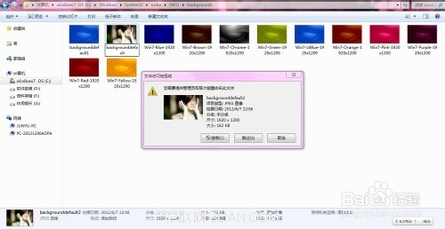 win7锁屏背景壁纸修改图文