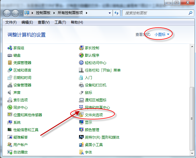 windows 7文件夹选项不见怎么办