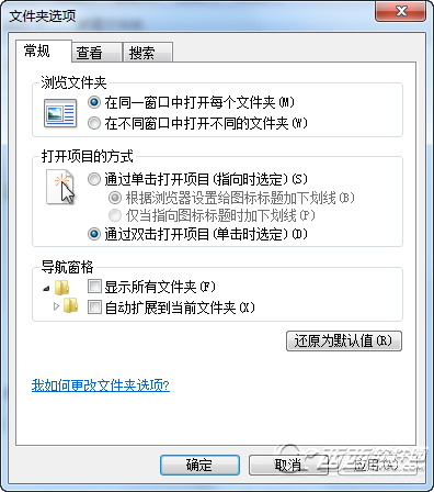 windows 7文件夹选项不见怎么办