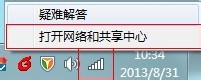 Win7系统中查看和设置DNS地址的方法