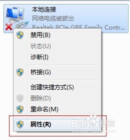 Win7系统中查看和设置DNS地址的方法