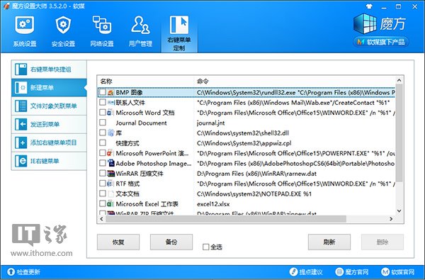 Win7右键“新建”不见了？