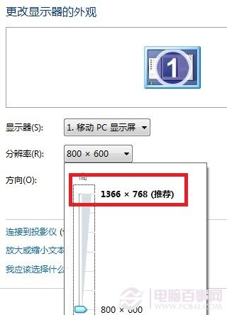 Win7桌面图标怎么变小