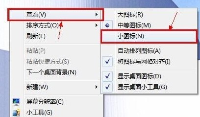 Win7桌面图标怎么变小