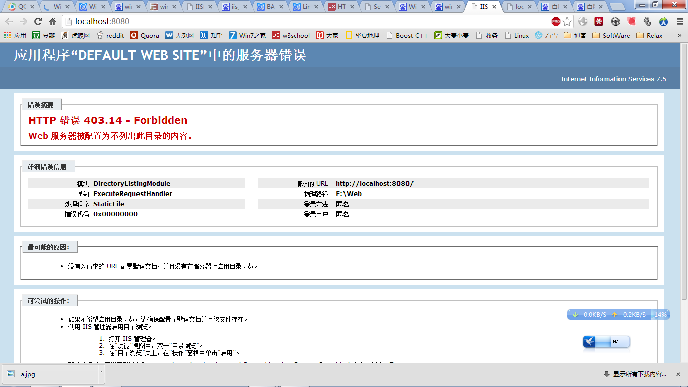 Win7下IIS 7的安装配置与文件