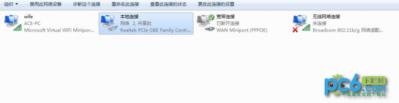 Win7笔记本wifi热点设置