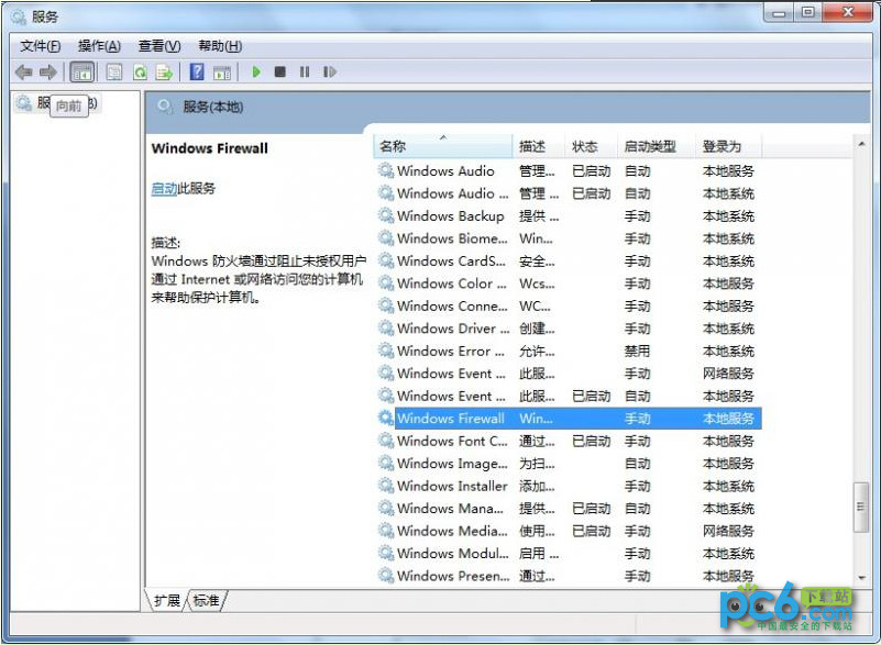 Win7笔记本wifi热点设置