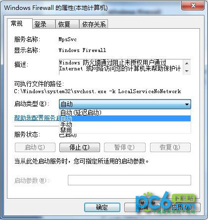 Win7笔记本wifi热点设置