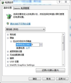 怎么让Win7在休眠模式下进行网络下载？