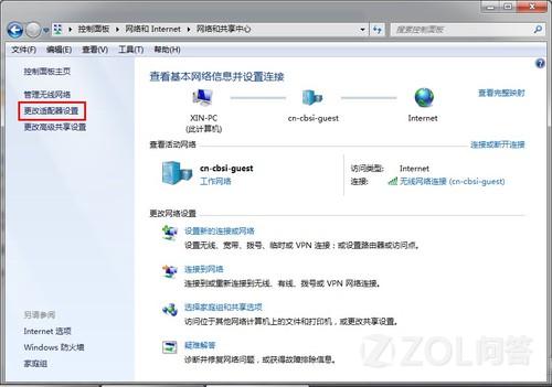 Windows7怎么解决系统ADSL断线问题？