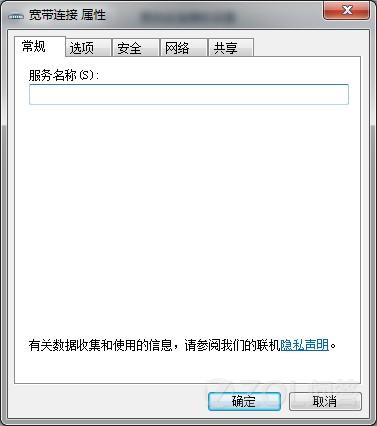 Windows7怎么解决系统ADSL断线问题？