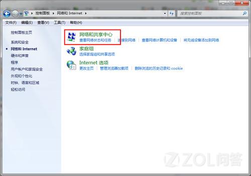 Windows7怎么解决系统ADSL断线问题？